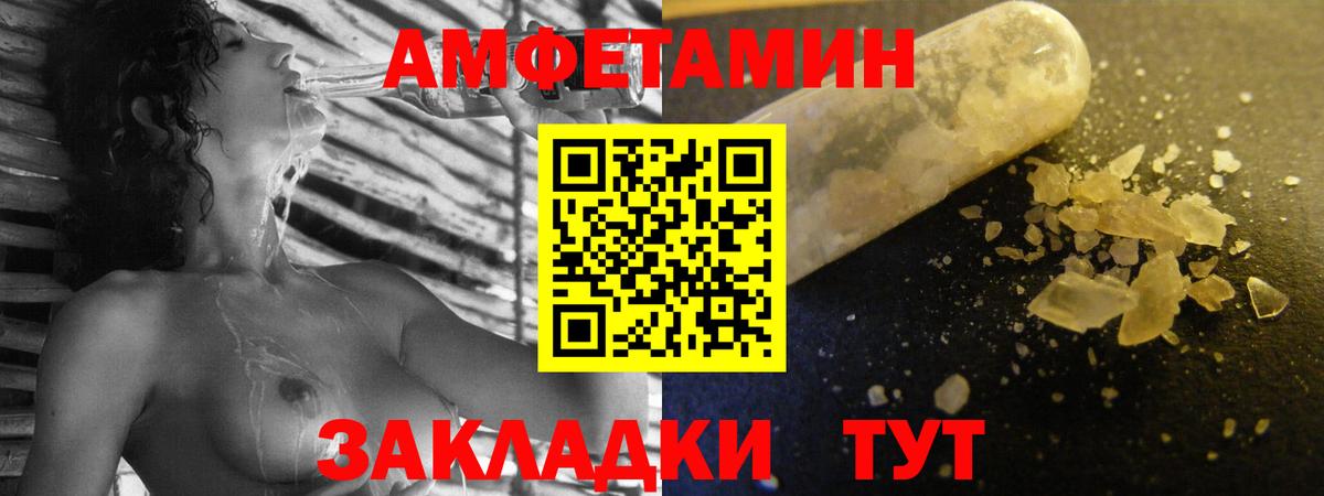 АМФЕТАМИН 98% Гатчина