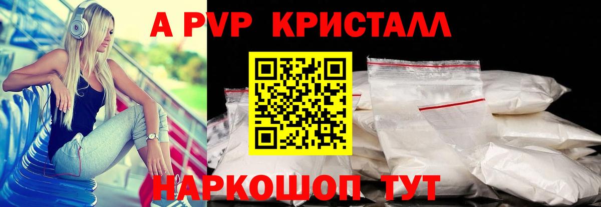 APVP мука Гатчина