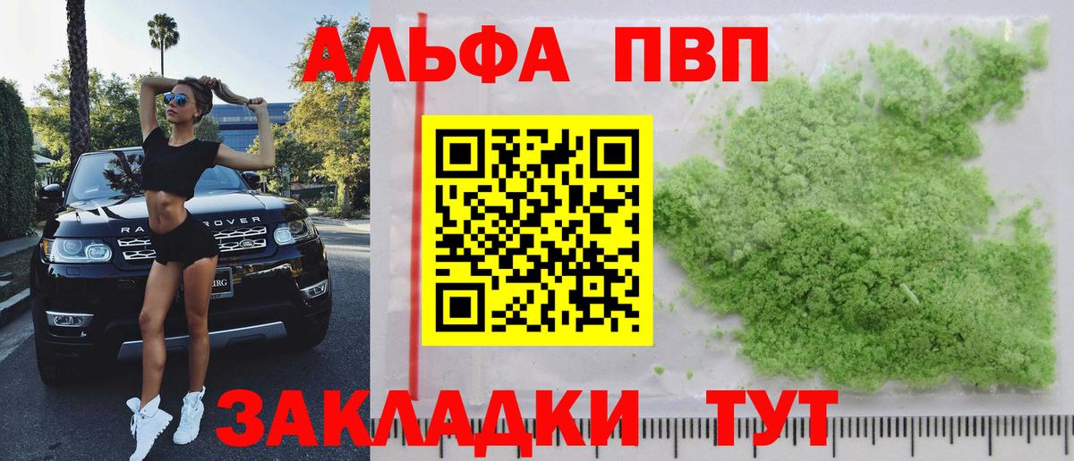 Alpha-PVP крисы CK  купить наркотик  А ПВП мука  Гатчина  Вход с VPN  Альфа ПВП СК КРИС  A-PVP 