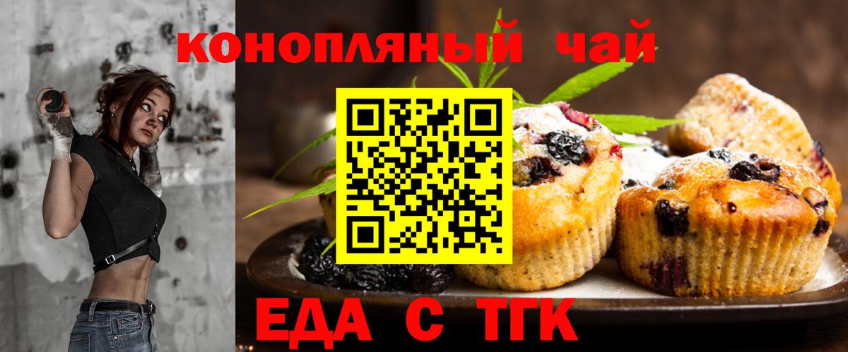 Cannafood конопля  Вход с VPN  Гатчина 