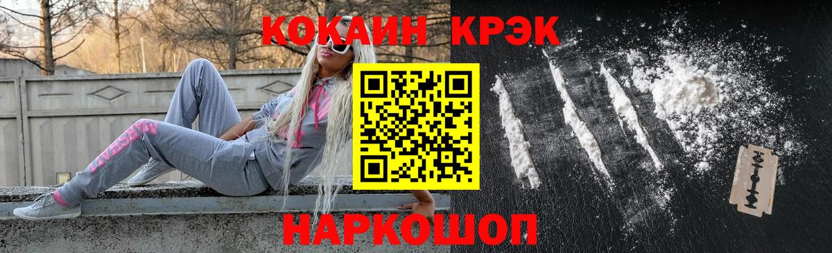 Гатчина  COCAIN 98%  Вход с VPN  COCAIN Columbia 