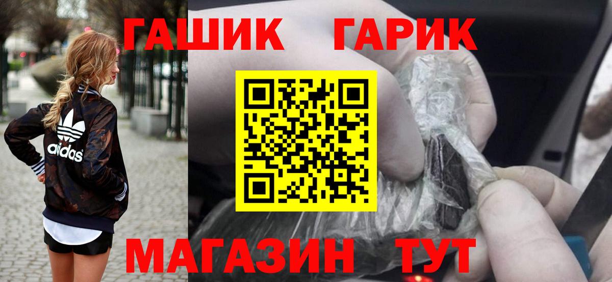 ГАШ hashish  ГАШИШ  Гашиш хэш  где купить наркотик  Вход с VPN  Гатчина 