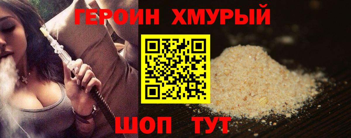 Героин гречка Гатчина