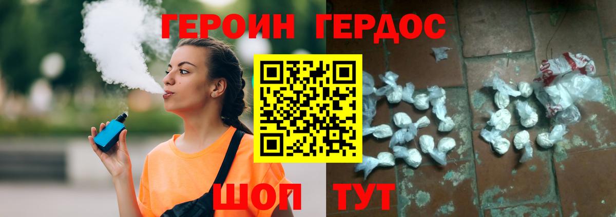 Героин Heroin  Героин  Гатчина  Вход с VPN 