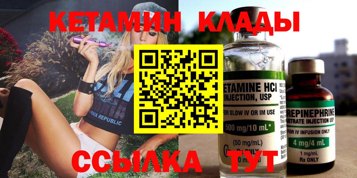 Кетамин ketamine  КЕТАМИН VHQ  Гатчина  Вход с VPN 