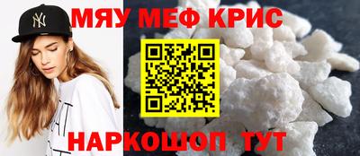мяу мяу мука Краснодар