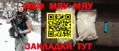 мяу мяу мука Краснодар