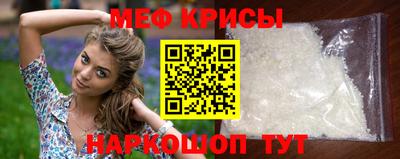 мяу мяу мука Краснодар