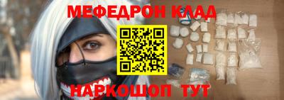 мяу мяу мука Краснодар