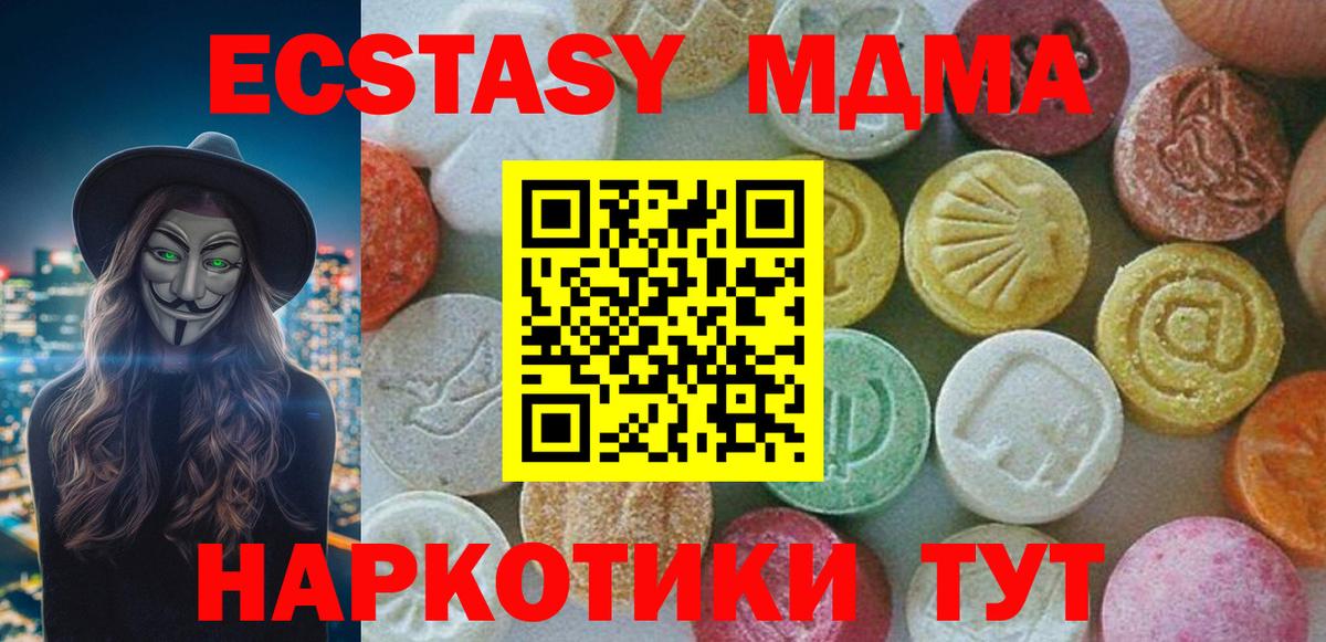 Гатчина  МДМА  Вход с VPN  МДМА кристаллы 