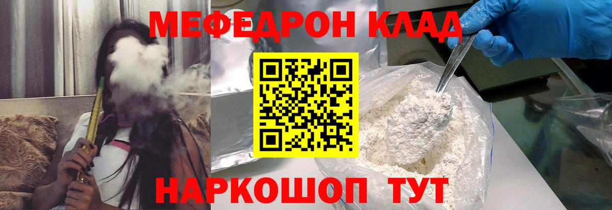 МЕФ мука  Вход с VPN  Гатчина  Меф  МЕФ мяу мяу 