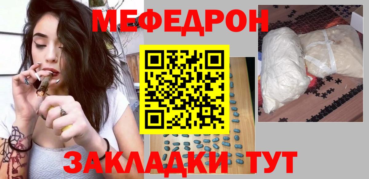 Меф кристаллы Гатчина