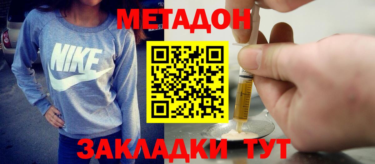 Гатчина  МЕТАДОН кристалл  Вход с VPN 