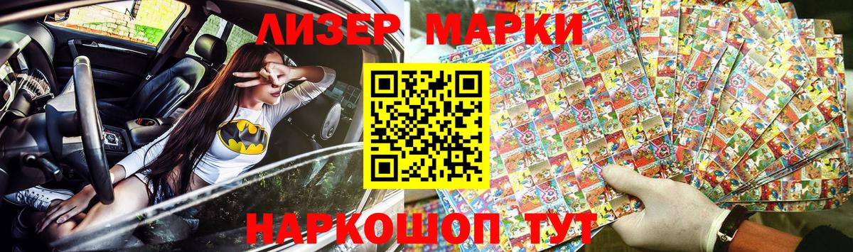 Наркотические марки 1,8мг  Наркотические марки 1,8мг  Гатчина  Марки NBOMe  наркота  Вход с VPN 